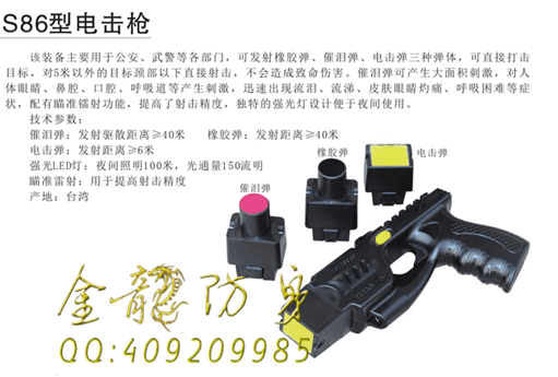 哪兒可花錢(qián)電擊棍