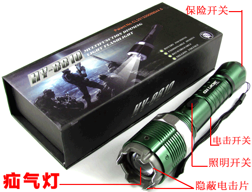 安保器材電棍的使用方法