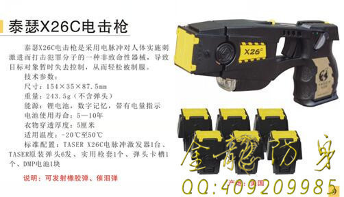 民用野外最適宜的射流辣椒水噴霧器