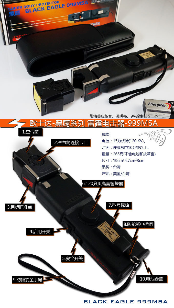 濟南市哪兒有保安器材買