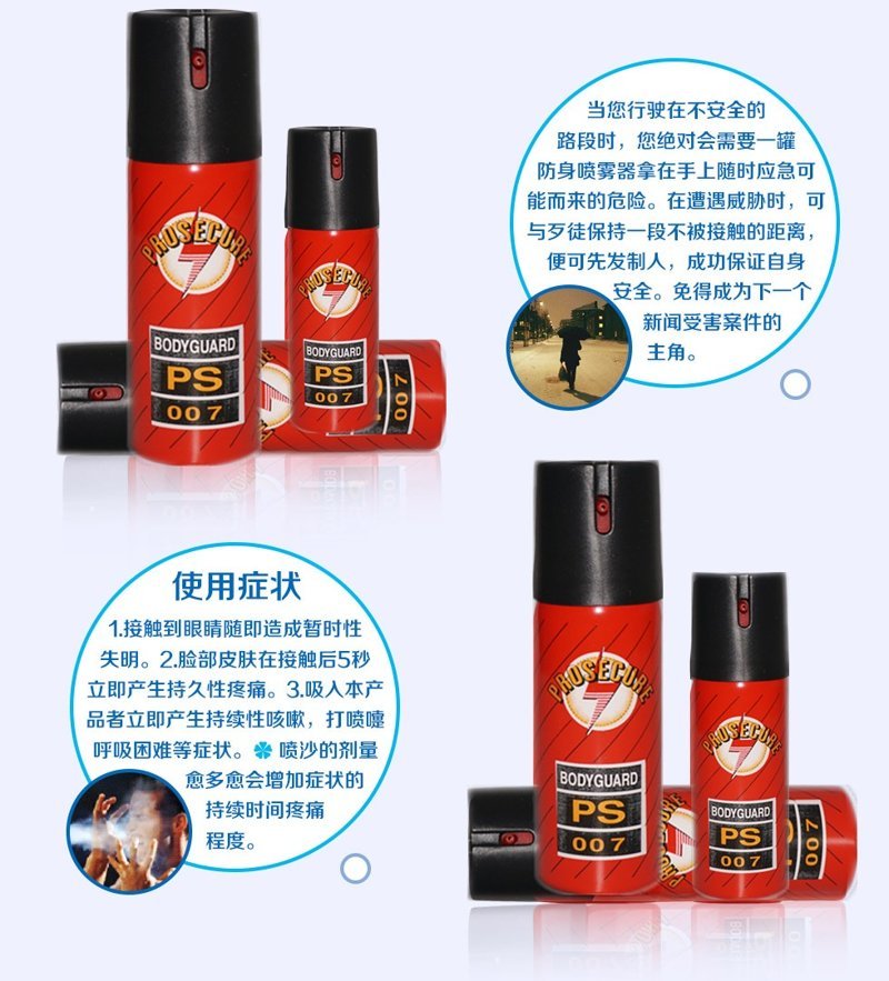 益陽市安保器材直銷