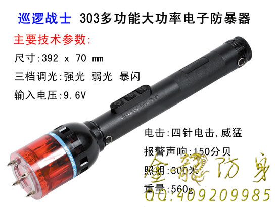君山區什么樣的安保器材格外實用