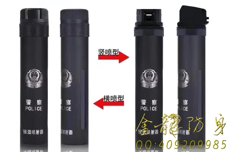 個人用的防身器材